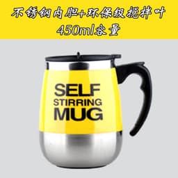 image-Electric Magnetic Self-Stirring Coffee Mug Stainless Steel