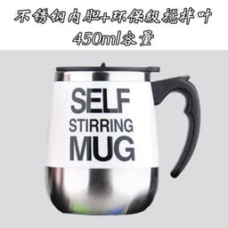 image-Electric Magnetic Self-Stirring Coffee Mug Stainless Steel