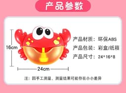 image-Crab Bubble Machine Bath Toy for Kids with Music