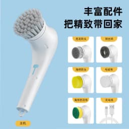 image-Electric Dishwashing Cleaning Brush USB Rechargeable 5 Brush Heads