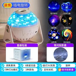 image-Starry Sky Projector Night Light Rotating Lamp with Music Box