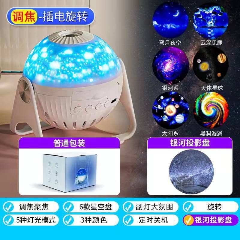 image-Starry Sky Projector Night Light Rotating Lamp with Music Box