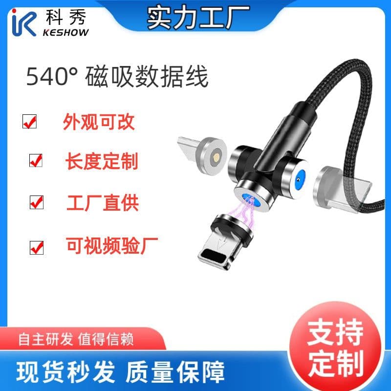 image-3-in-1 Magnetic Charging Cable 540° Rotating USB Type-C 1m