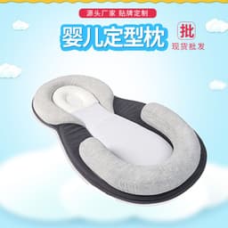 image-Baby Memory Foam Pillow U-Shape Anti-Offset Cotton Cover