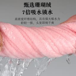 image-Xin Feifan Coral Fleece Hair Drying Cap Towel Quick-Dry Thickened