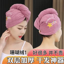 image-Xin Feifan Coral Fleece Hair Drying Cap Towel Quick-Dry Thickened