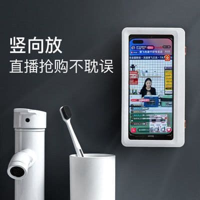 image-Y.H Waterproof Bathroom Phone Holder Wall Mount Storage Box