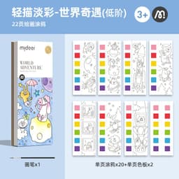 image-mideer Gouache Painting Book Watercolor Paper Drawing Coloring Book for Children