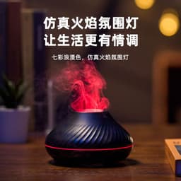 image-Colorful Flame Aroma Diffuser USB Rechargeable Humidifier