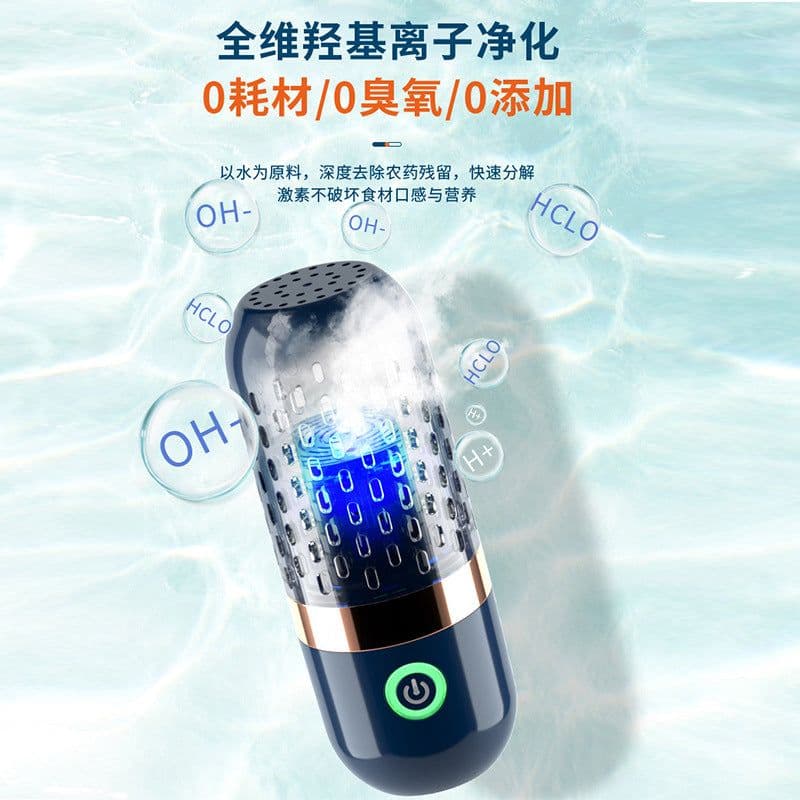 image-Capsule Fruit and Vegetable Cleaner Wireless Food Purifier SGJHQ-01