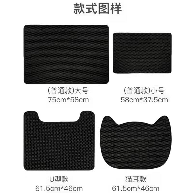 image-EVA Cat Litter Mat Large Waterproof Double Layer Black 55x75cm