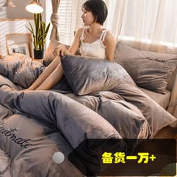 image-Roseman Milk Fleece 4-Piece Bedding Set 1.8m Fitted Sheet