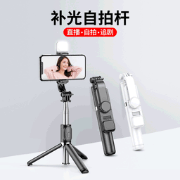 image-Q02S Bluetooth Selfie Stick with Fill Light and Tripod