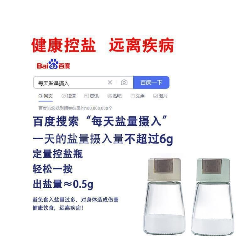 image-Glass Salt Dispenser Jar with Quantitative Control - Beige