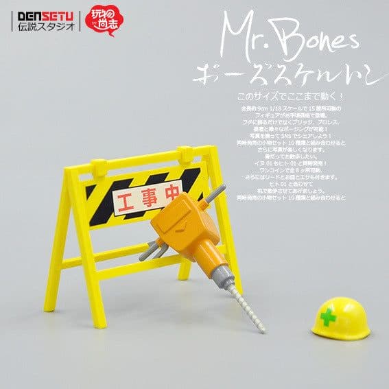 image-Mr. Bones Skeleton Man Movable Model with Accessories 8.5cm