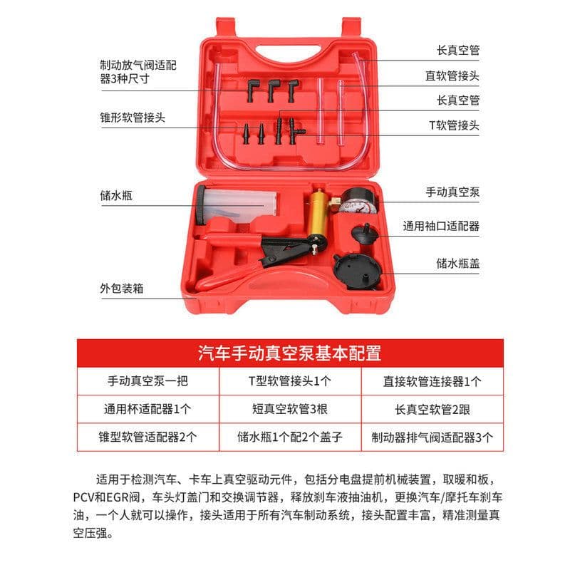 image-Manual Vacuum Pump 5-Piece Brake Fluid Bleeder Tool Set