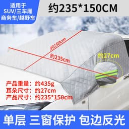 image-Car Windshield Snow Cover Magnetic Sunshade Winter Frost Protection