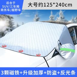image-Car Windshield Snow Cover Magnetic Sunshade Winter Frost Protection
