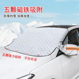 image-Car Windshield Snow Cover Magnetic Sunshade Winter Frost Protection
