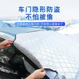 image-Car Windshield Snow Cover Magnetic Sunshade Winter Frost Protection