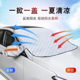 image-Car Windshield Snow Cover Magnetic Sunshade Winter Frost Protection