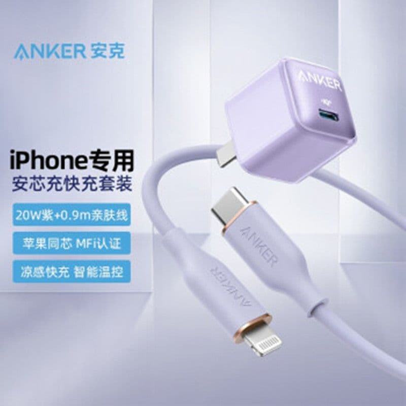 image-Anker Nano Pro 20W USB-C PD Fast Charger for iPhone 13