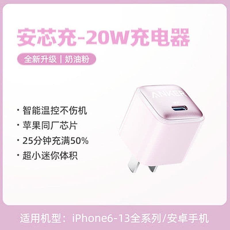 image-Anker Nano Pro 20W USB-C PD Fast Charger for iPhone 13
