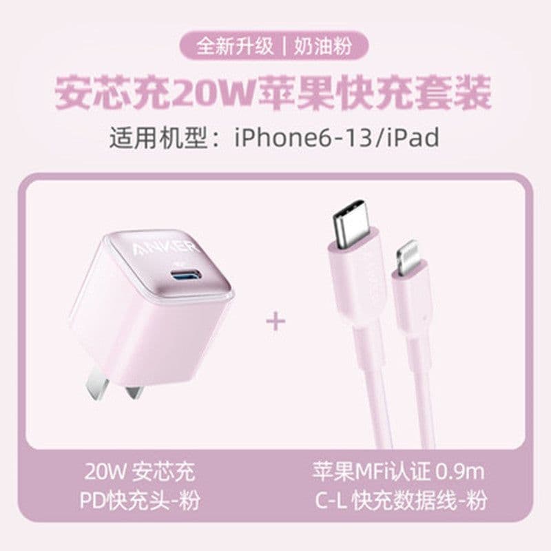 image-Anker Nano Pro 20W USB-C PD Fast Charger for iPhone 13