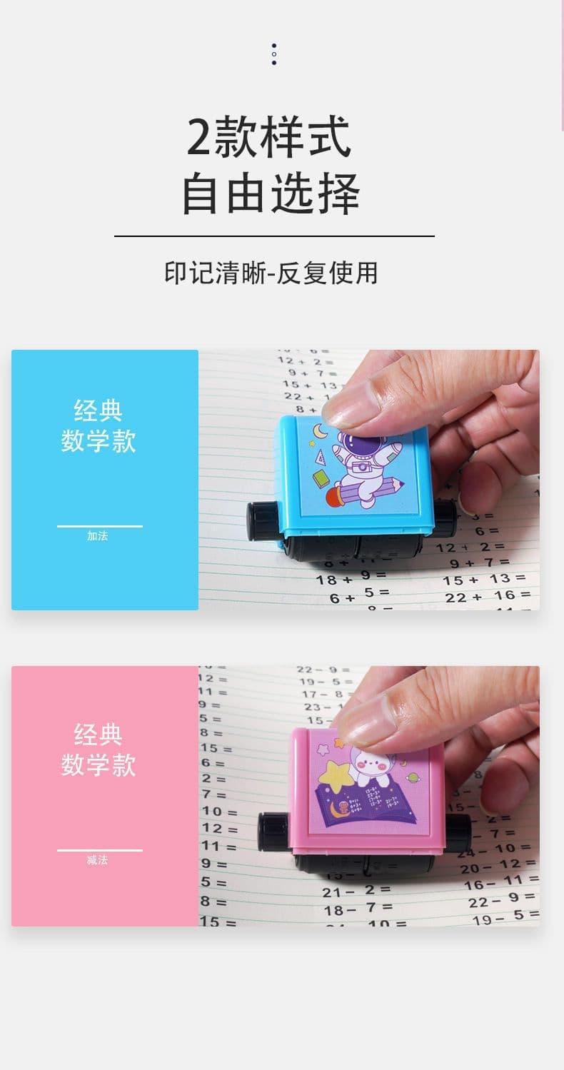 image-Math Rolling Stamp for Primary School Students Addition Subtraction Practice