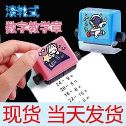 image-Math Rolling Stamp for Primary School Students Addition Subtraction Practice