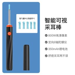 image-Smart Wireless Visual Ear Spoon FND Pro with Camera
