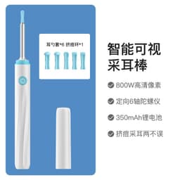 image-Smart Wireless Visual Ear Spoon FND Pro with Camera