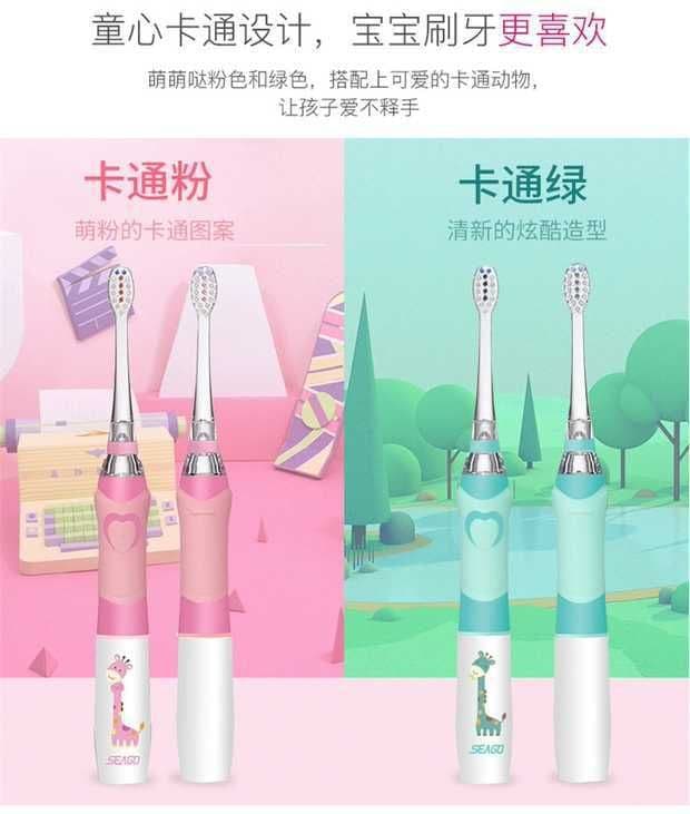 image-Sonic Vibration Children Cartoon Electric Toothbrush