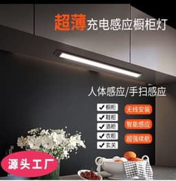 image-LED Motion Sensor Cabinet Light Bar 80CM Wireless Rechargeable Tri-Color