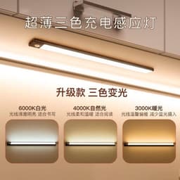 image-LED Motion Sensor Cabinet Light Bar 80CM Wireless Rechargeable Tri-Color