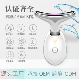 image-Konayama Neck Beauty Device with Photon Rejuvenation and Massage
