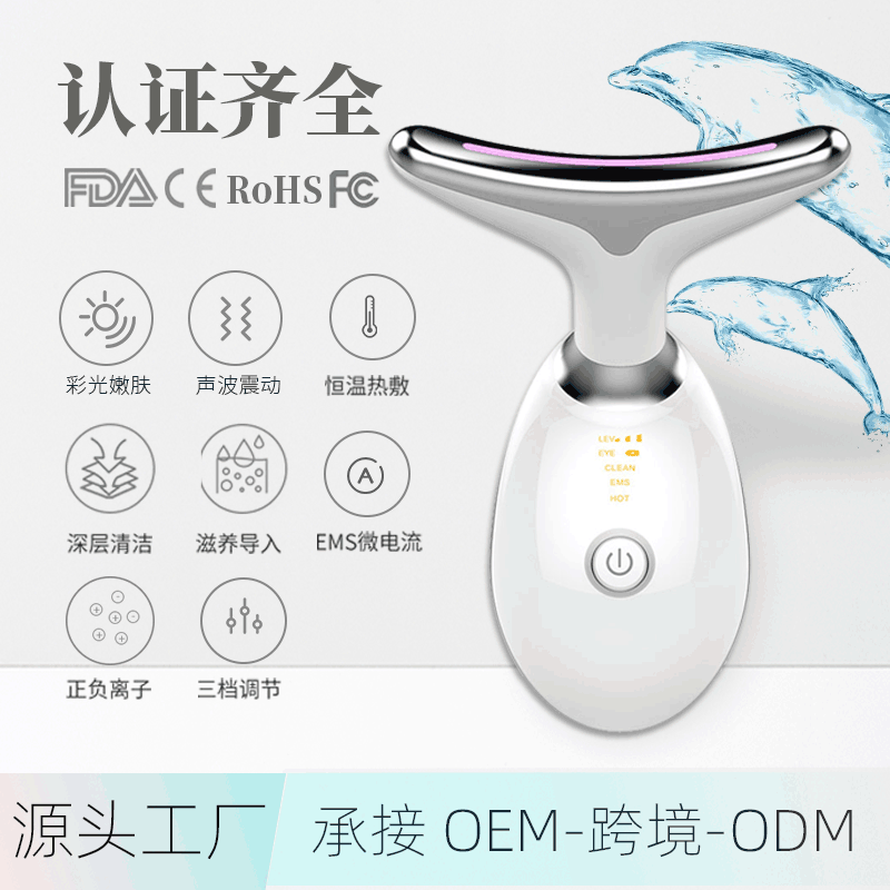 image-Konayama Neck Beauty Device with Photon Rejuvenation and Massage