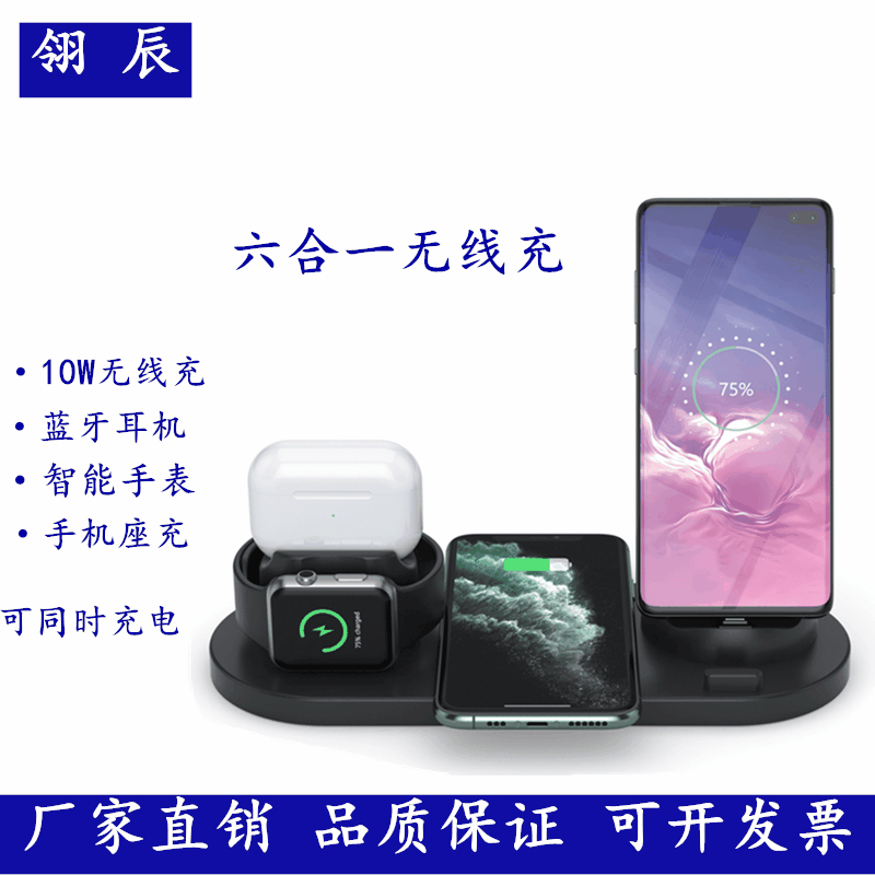 image-6-in-1 Wireless Charger 10W Multi-Device Charging Station