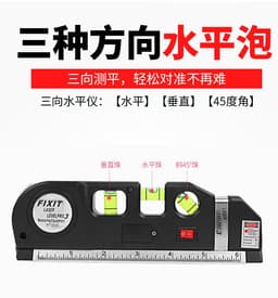 image-Laser Level Multifunctional Cross Line with Right Angle Measurement