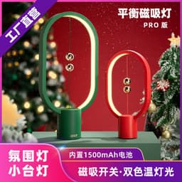 image-HENGPRO Balance Lamp PRO Magnetic Switch LED Bedside Night Light
