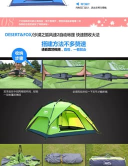image-Desert&Fox 3-4 Person Double Layer Automatic Camping Tent