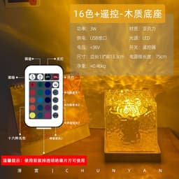 image-Chunyan Rotating Water Ripple Night Light Flame Atmosphere Table Lamp