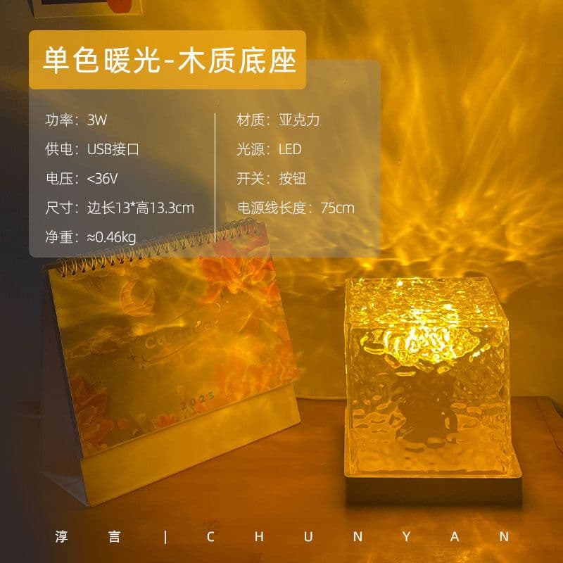 image-Chunyan Rotating Water Ripple Night Light Flame Atmosphere Table Lamp