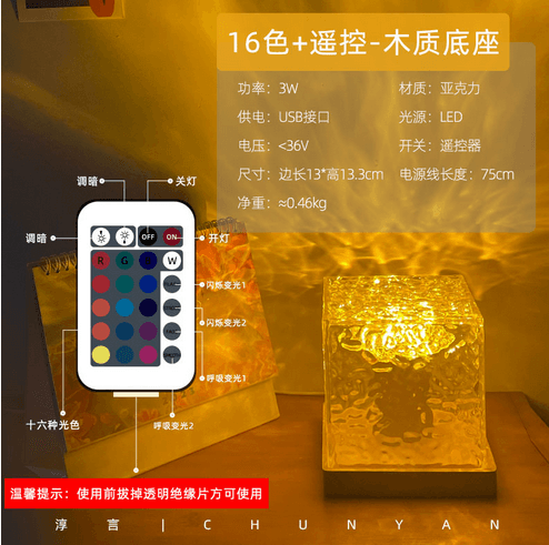 image-Chunyan Rotating Water Ripple Night Light Flame Atmosphere Table Lamp