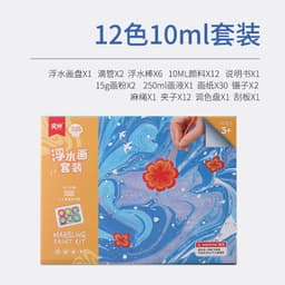 image-Yili 12-Color Floating Water Painting Set 18ml Art Pigment Kit