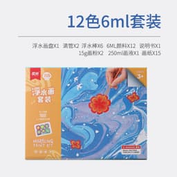 image-Yili 12-Color Floating Water Painting Set 18ml Art Pigment Kit