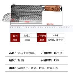image-Damascus Stainless Steel Kitchen Chef Knife 40Cr13 Blade