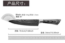 image-Yangjiang 8 Inch Chef Knife Stainless Steel 7CR17 Kitchen Knife