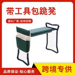image-Garden Kneeling Stool LC-004 Folding Chair with Tool Kit