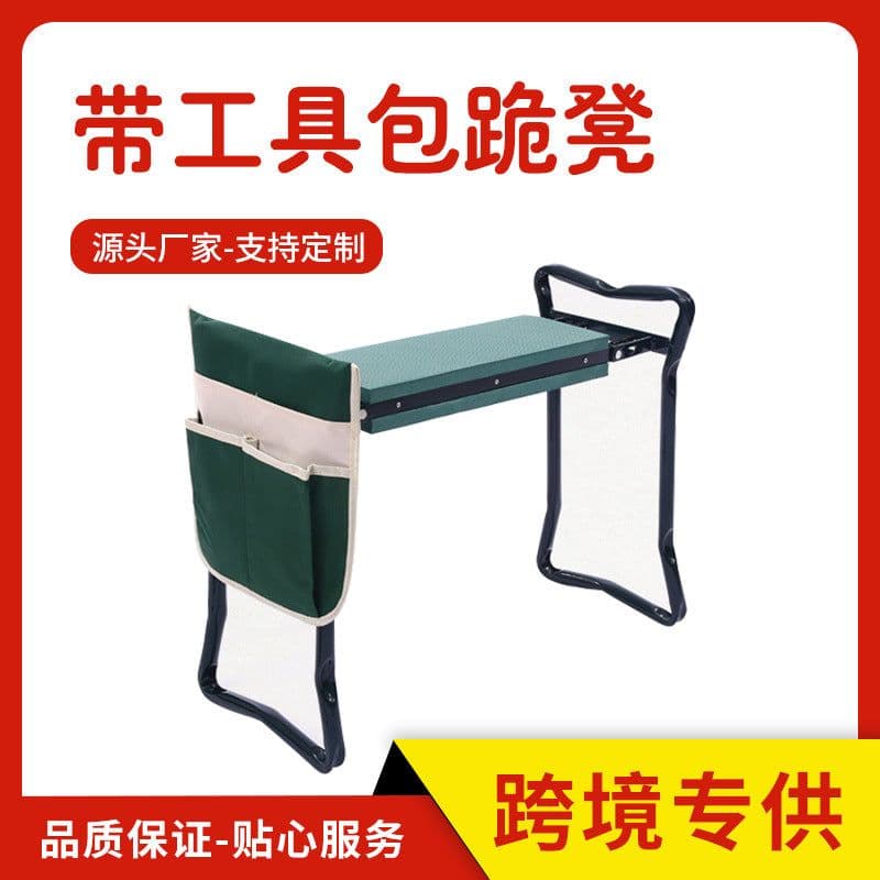 image-Garden Kneeling Stool LC-004 Folding Chair with Tool Kit